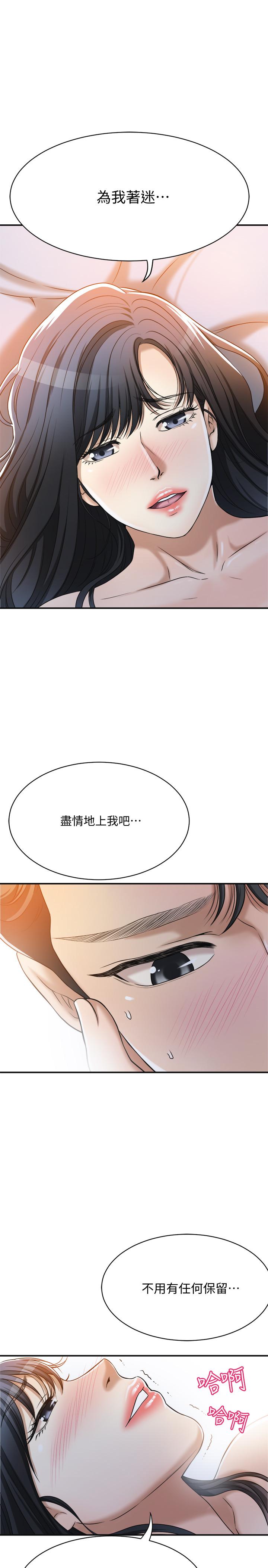 第23話-瘋狂抽插筱妍的誘人胴體 - 第20.jpg页