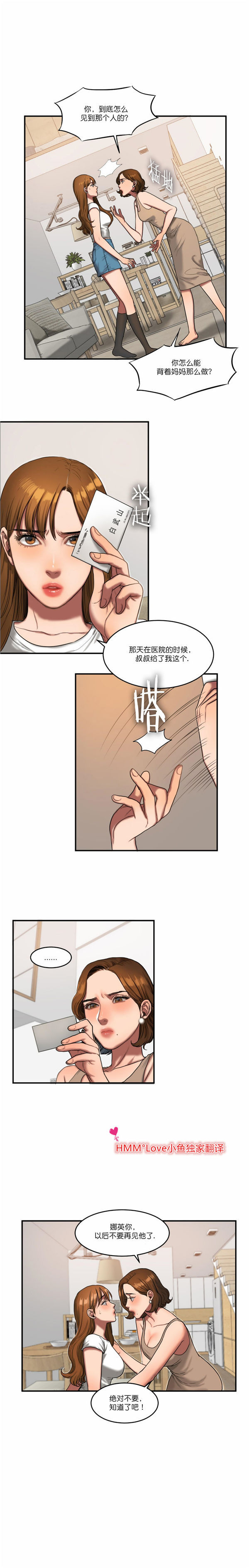 第 51 话 - 第4.jpg页