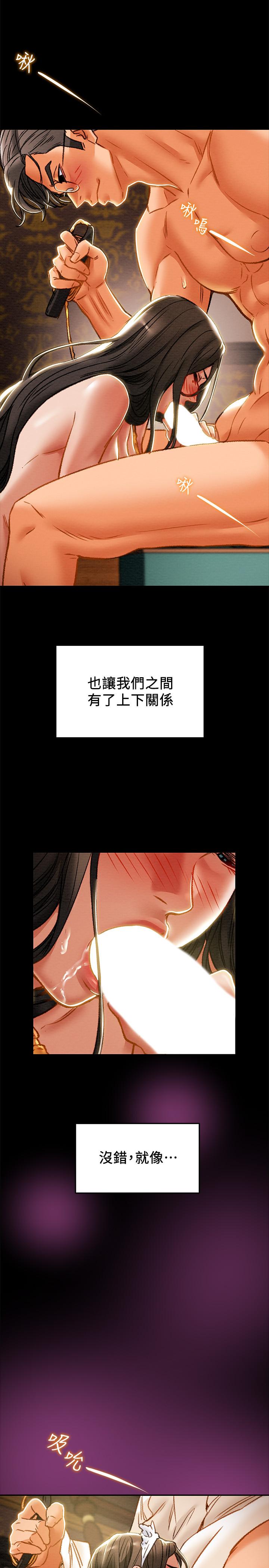 第32话-主人，舒服吗 - 第20.jpg页