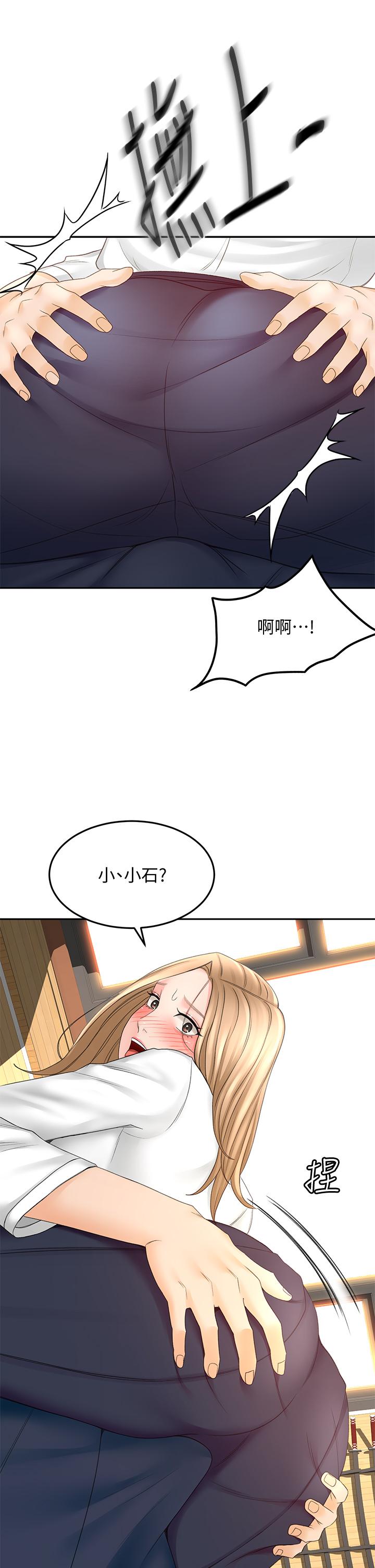 第27話-被摸敏感帶好舒服 - 第7.jpg页