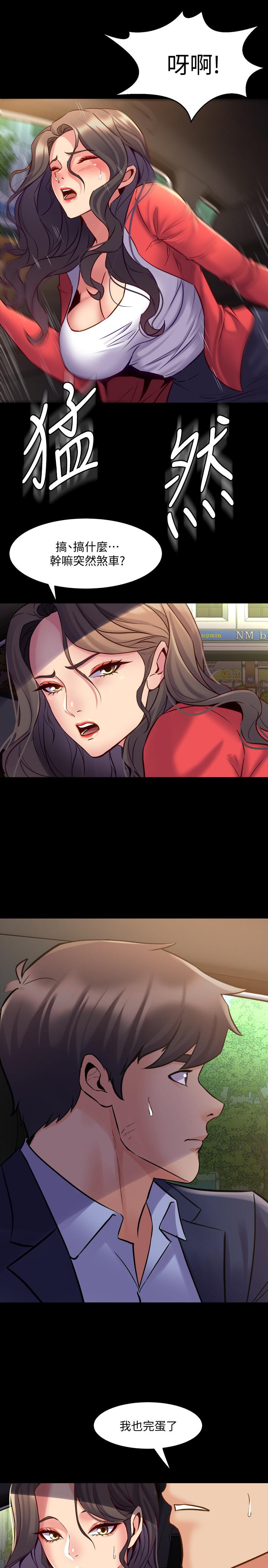 第55话 你情我愿的性爱 - 第20.jpg页