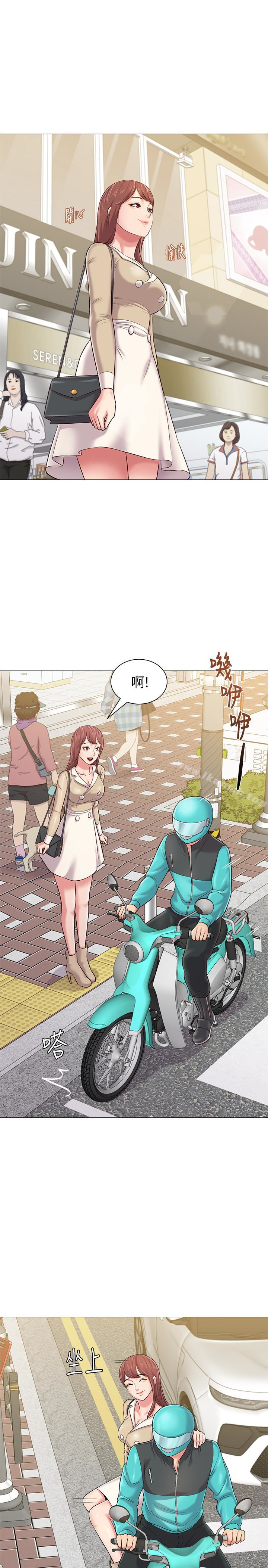 第36话-珠媛突如其来的告白 - 第9.jpg页