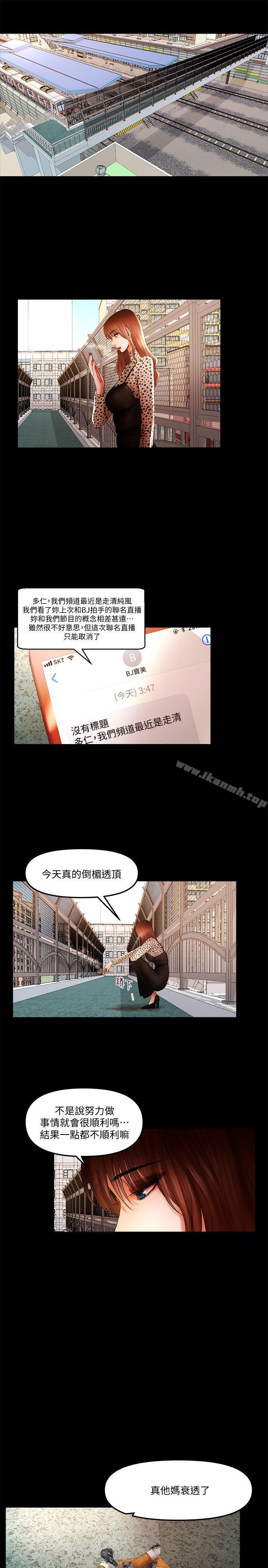 第17话-深夜来找多仁的男人 - 第5.jpg页
