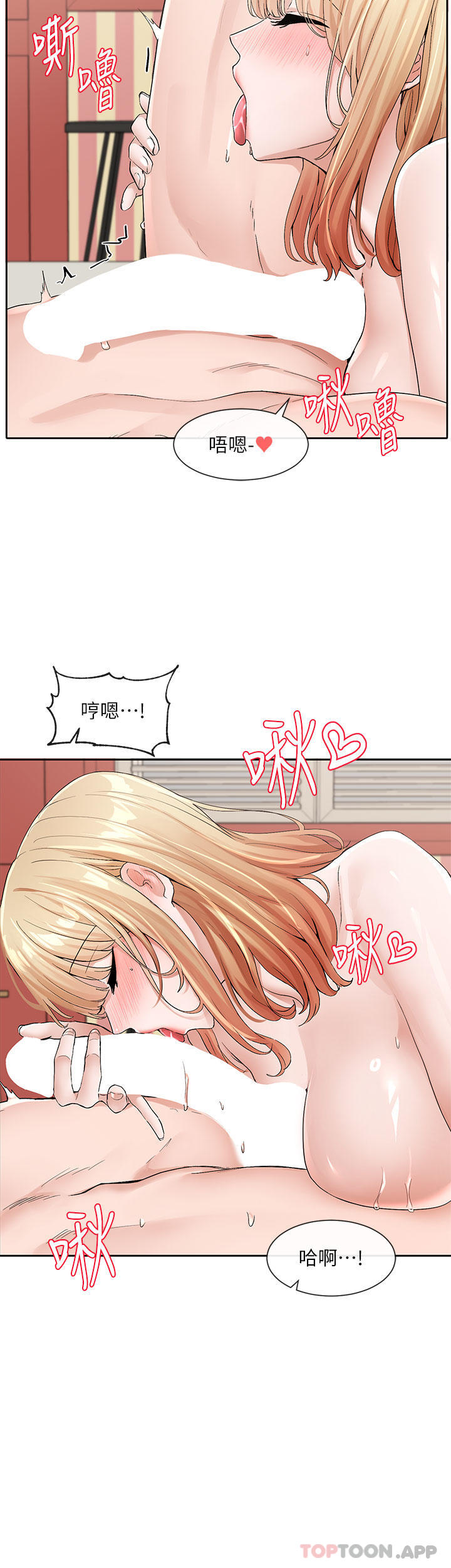 第119话-快报-林佳瑜选上了 - 第2.jpg页