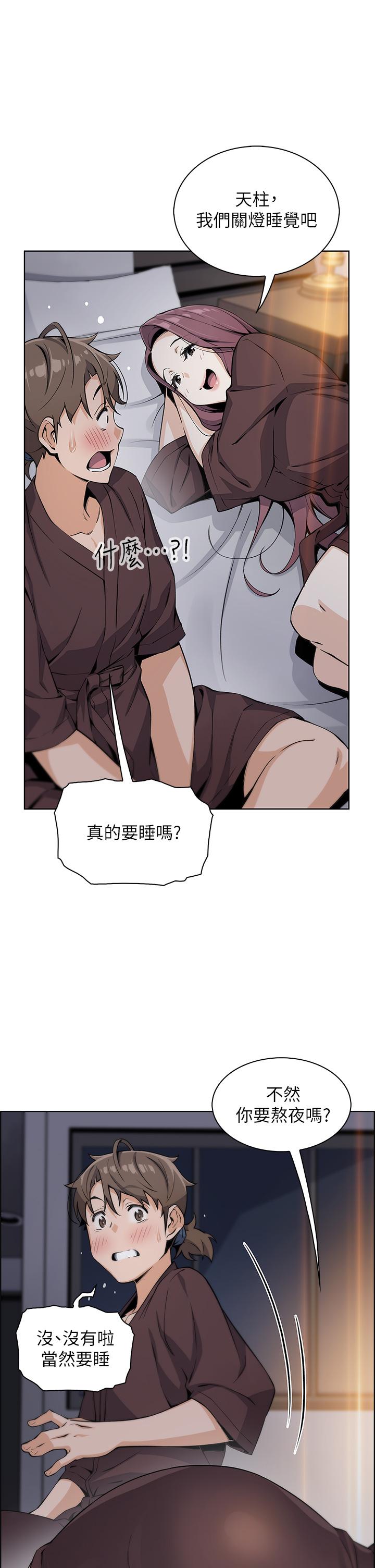 第12話-老闆娘，可以跟我做嗎 - 第28.jpg页