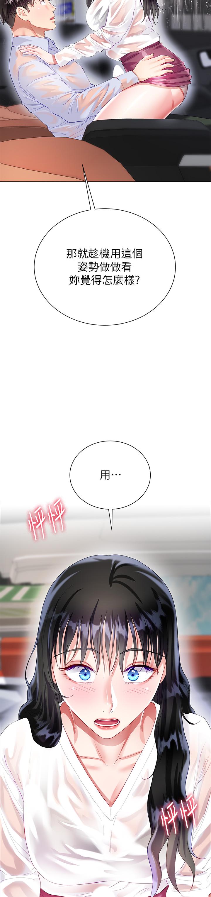 第28話-與大嫂的激烈車戰 - 第3.jpg页