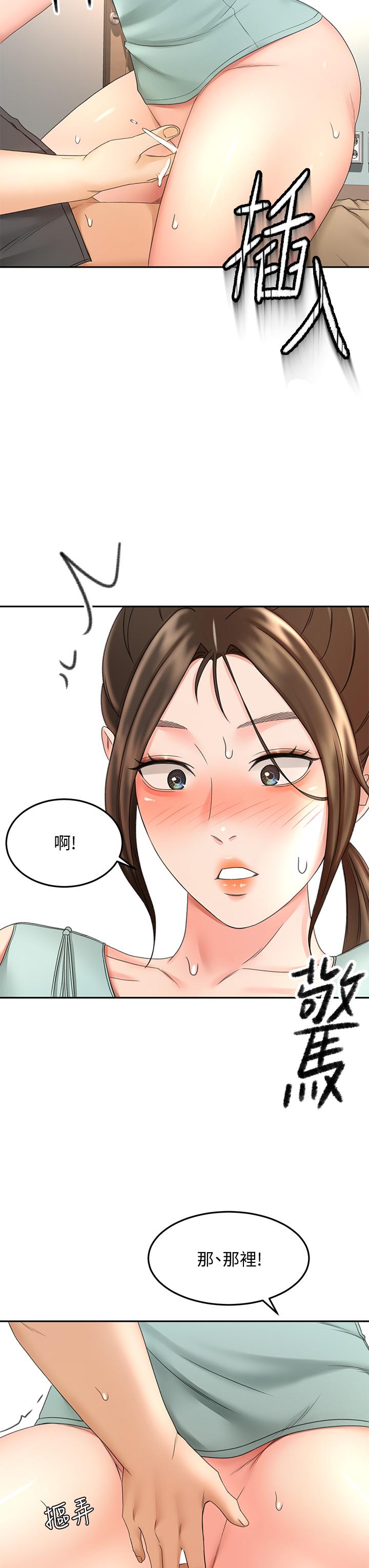 第35話-好想念你的老二 - 第24.jpg页
