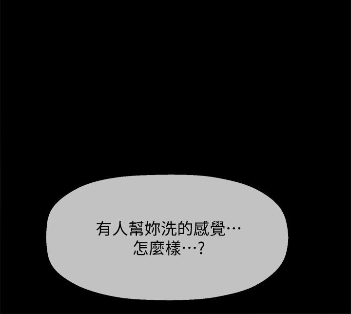 第18話-一起洗澡的樂趣 - 第30.jpg页