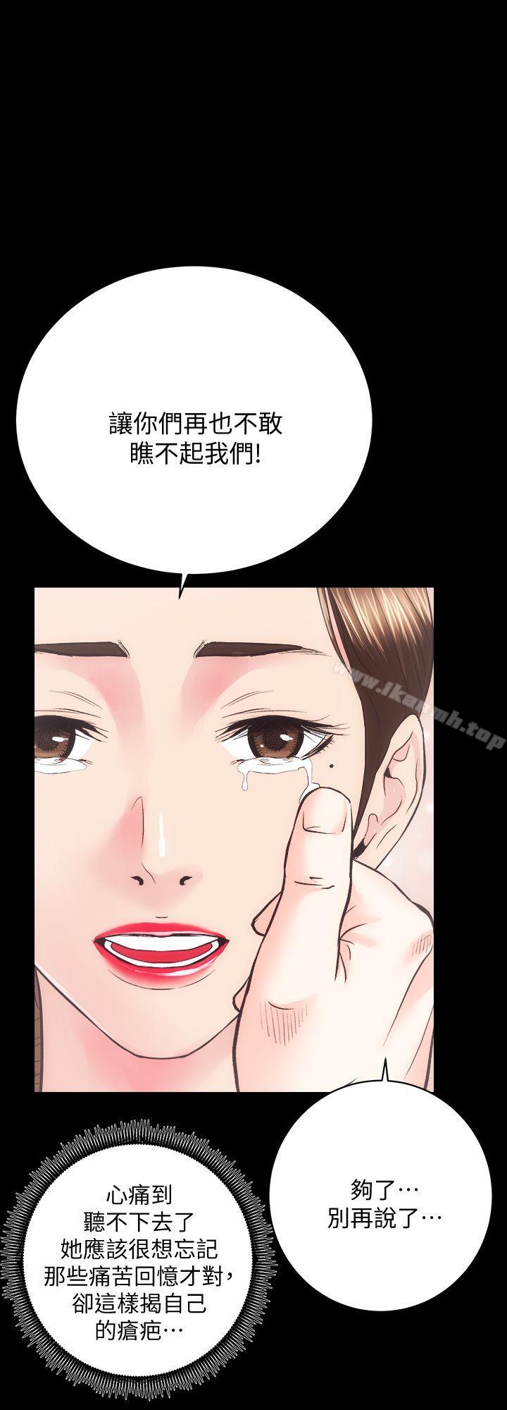 第30话-找上继女的养父 - 第1.jpg页