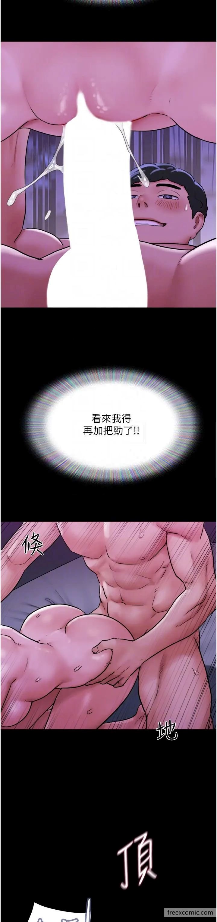 第43话-你们居然背着我乱来 - 第14.jpg页