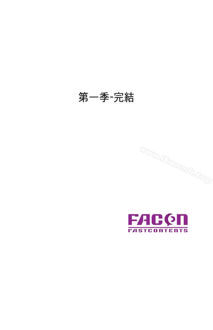 爸爸的女人 最终话-我再也不想压抑自己了 - 第24.jpg页