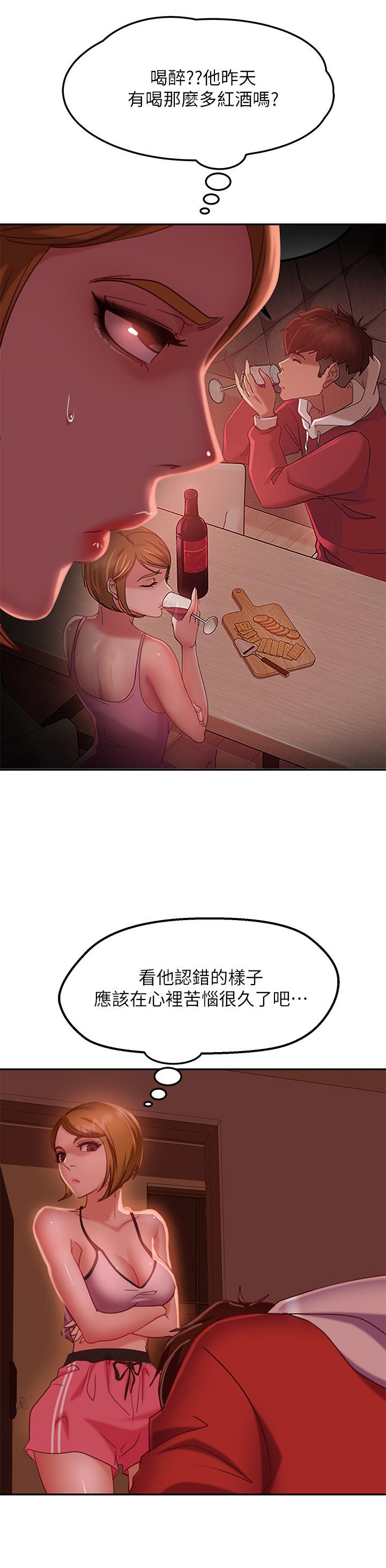 第11话-你都没动作，那我要抢咯 - 第26.jpg页