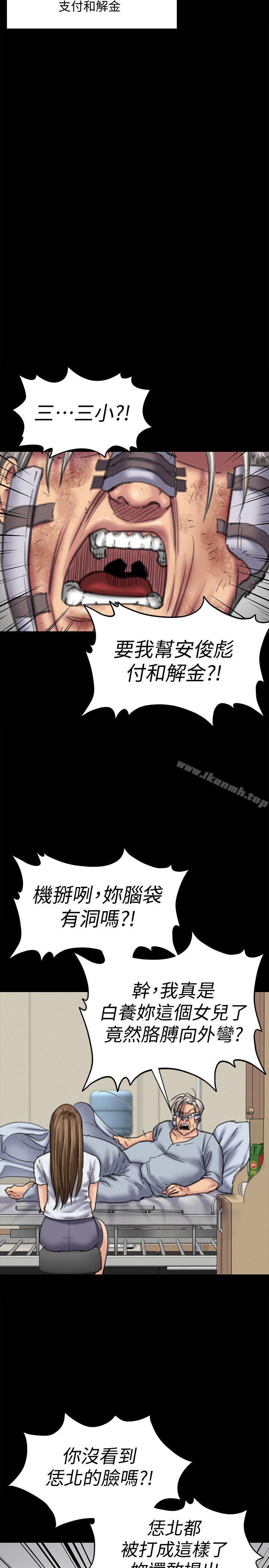 第85話-我不能沒有俊彪! - 第26.jpg页