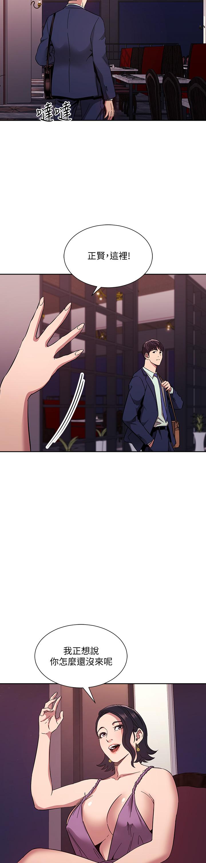 第54話-展開對文傑的報復 - 第31.jpg页