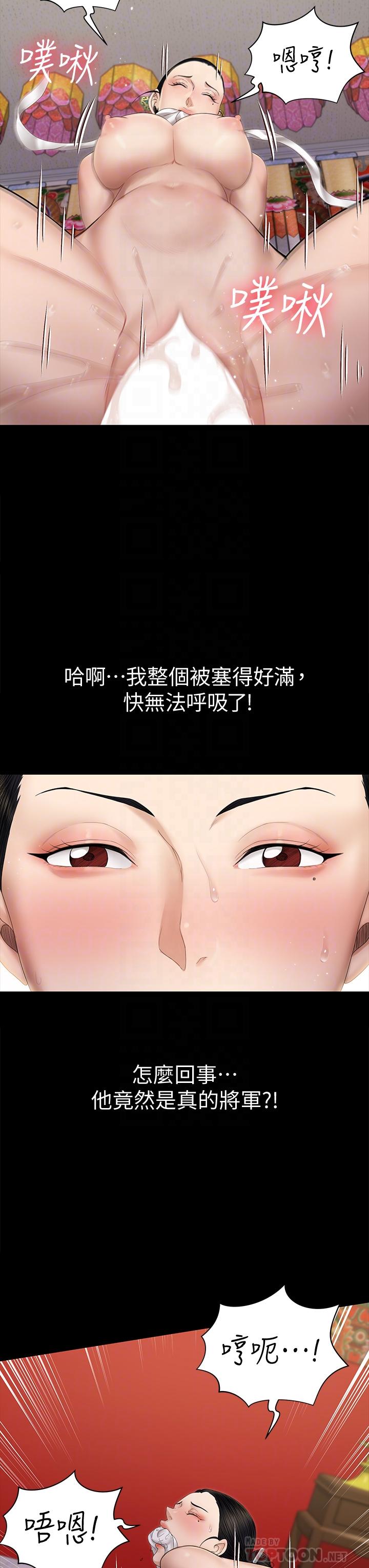 第154話-插越大力算越準 - 第18.jpg页