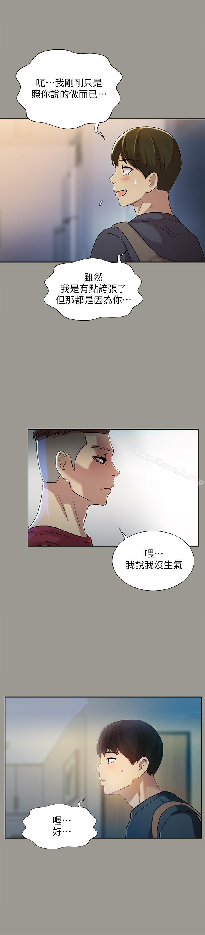 第47話-裸露的下半身按摩 - 第9.jpg页
