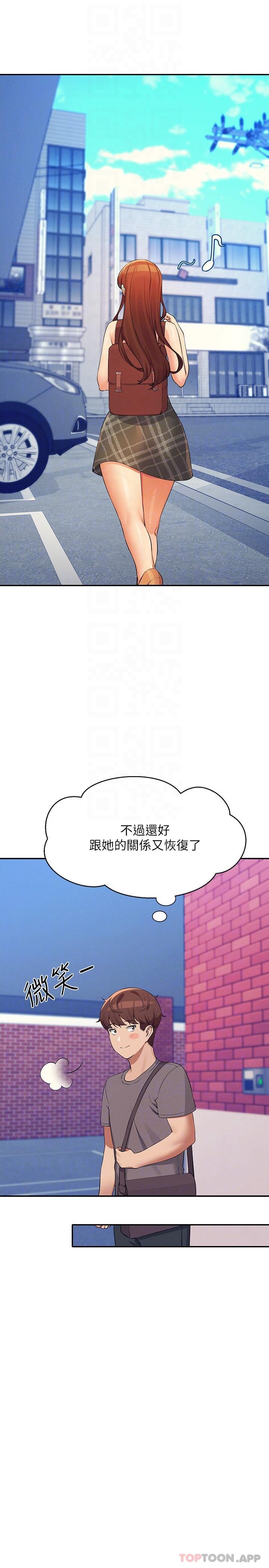 第79话-学长，我想做… - 第10.jpg页