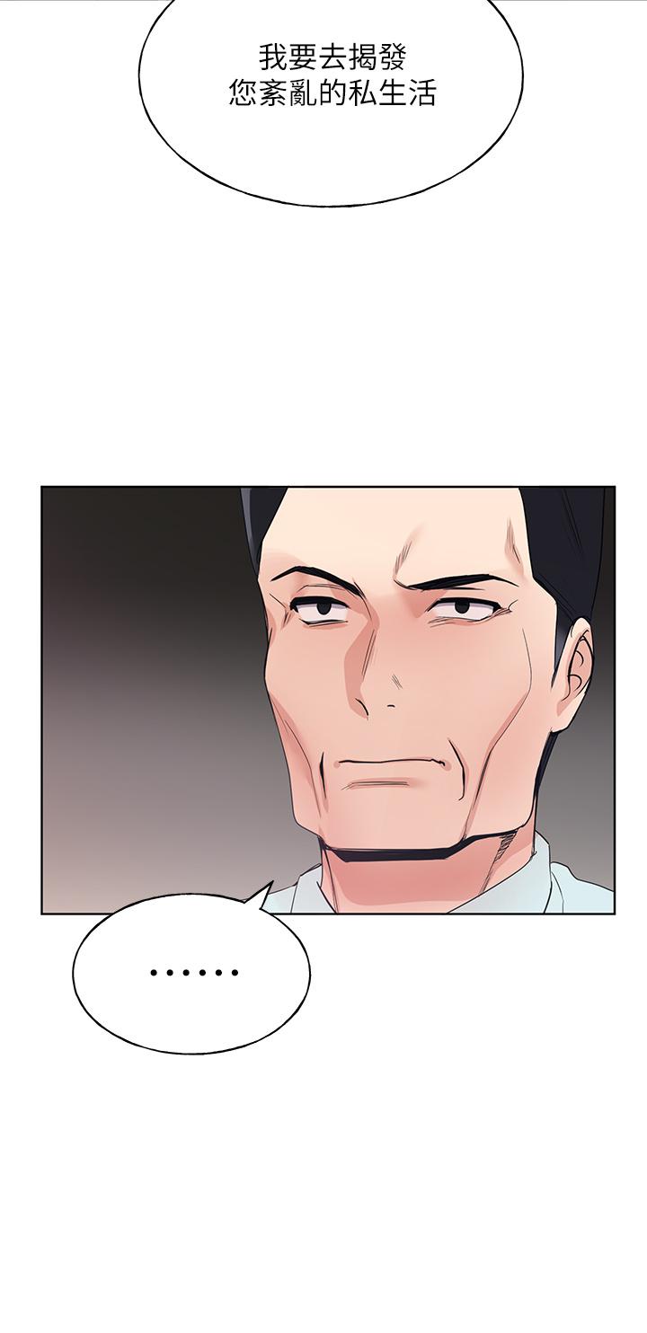 第105話-切不斷的孽緣 - 第13.jpg页