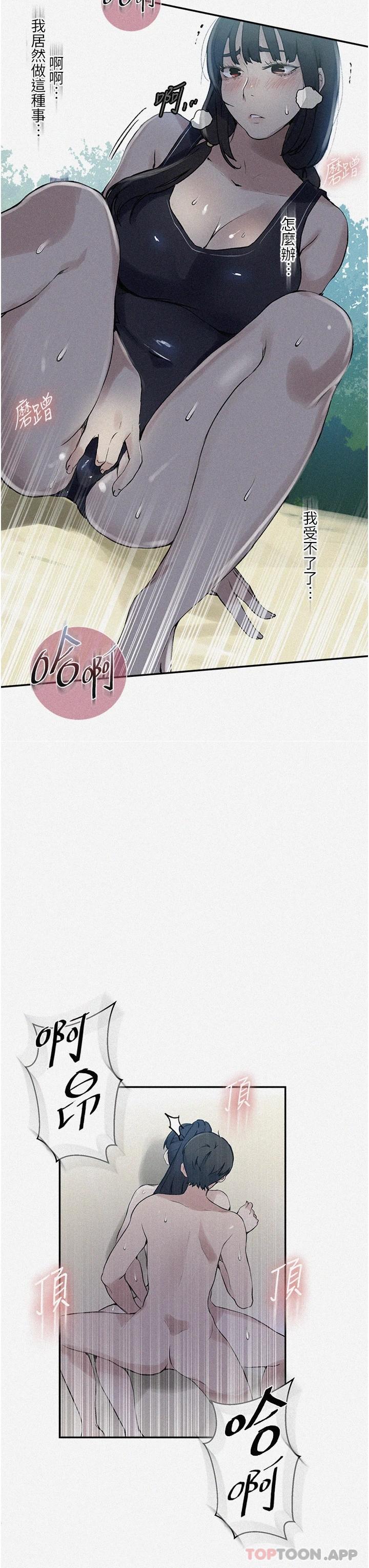 第162話-近距離欣賞愛情動作片 - 第3.jpg页
