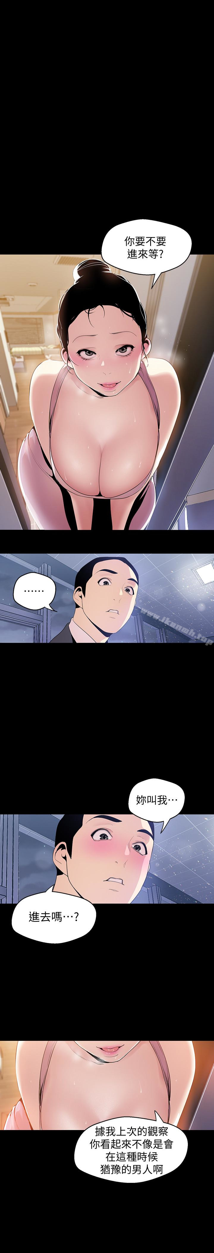 第43話-隔壁女人成熟的肉體 - 第1.jpg页