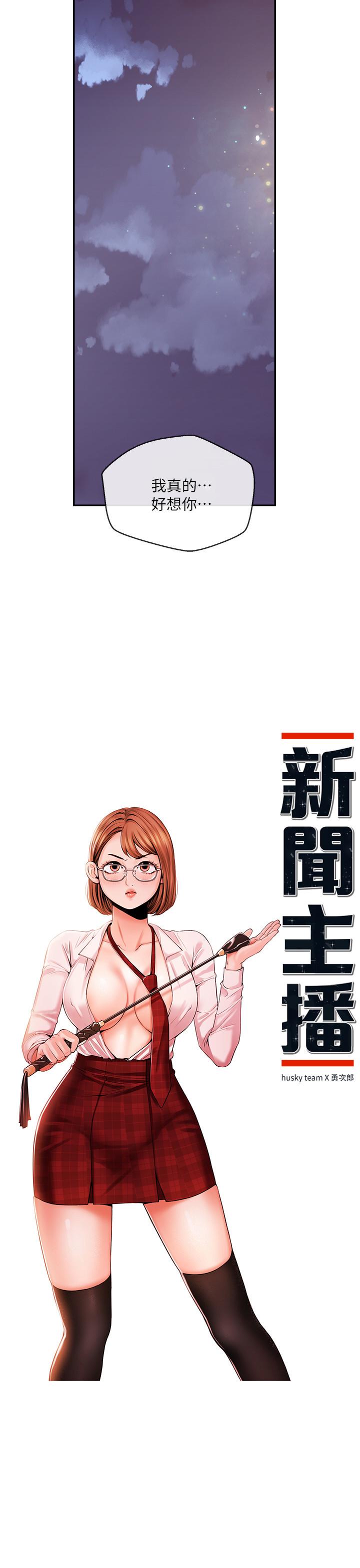 第28話-我好想你，學長... - 第2.jpg页