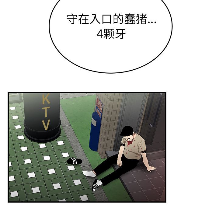 第 6 话 - 第28.jpg页