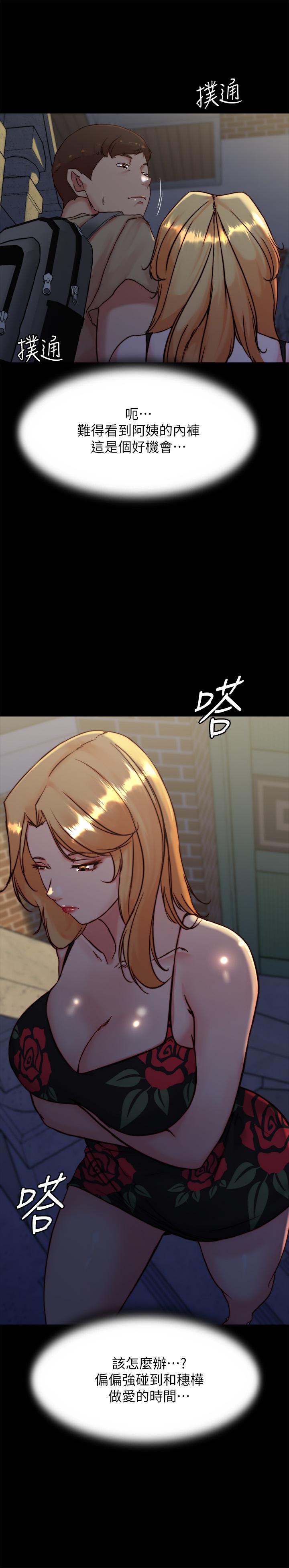 第95話-去度過兩人時光吧 - 第27.jpg页