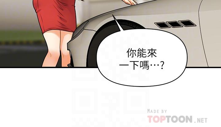 第74話-曖昧氛圍下的交纏 - 第16.jpg页
