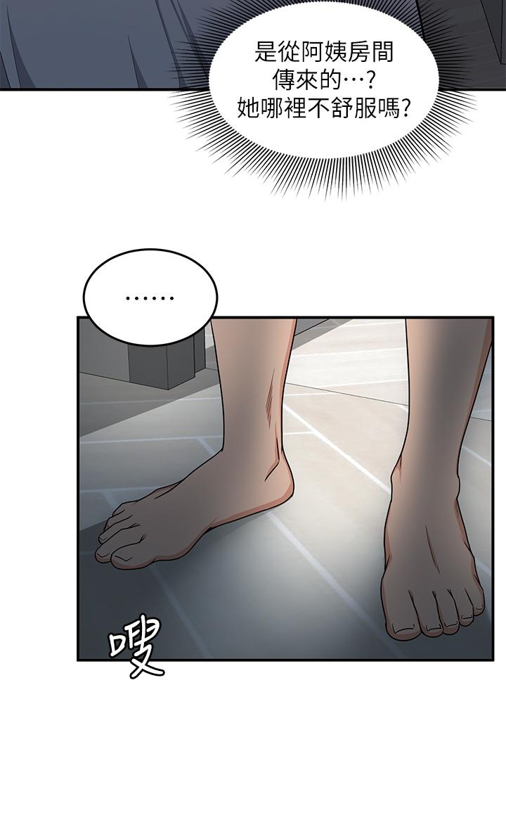 第7话-夏日初体验2 - 第11.jpg页