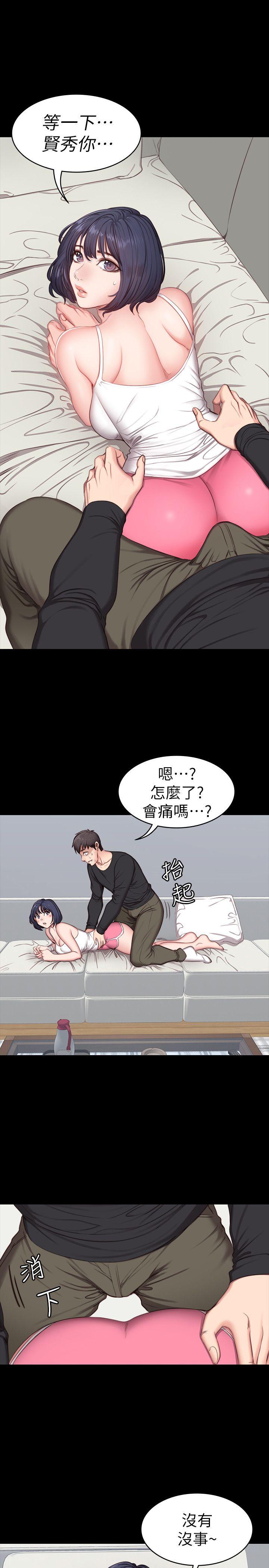 第5話-要不要我教你啊? - 第1.jpg页