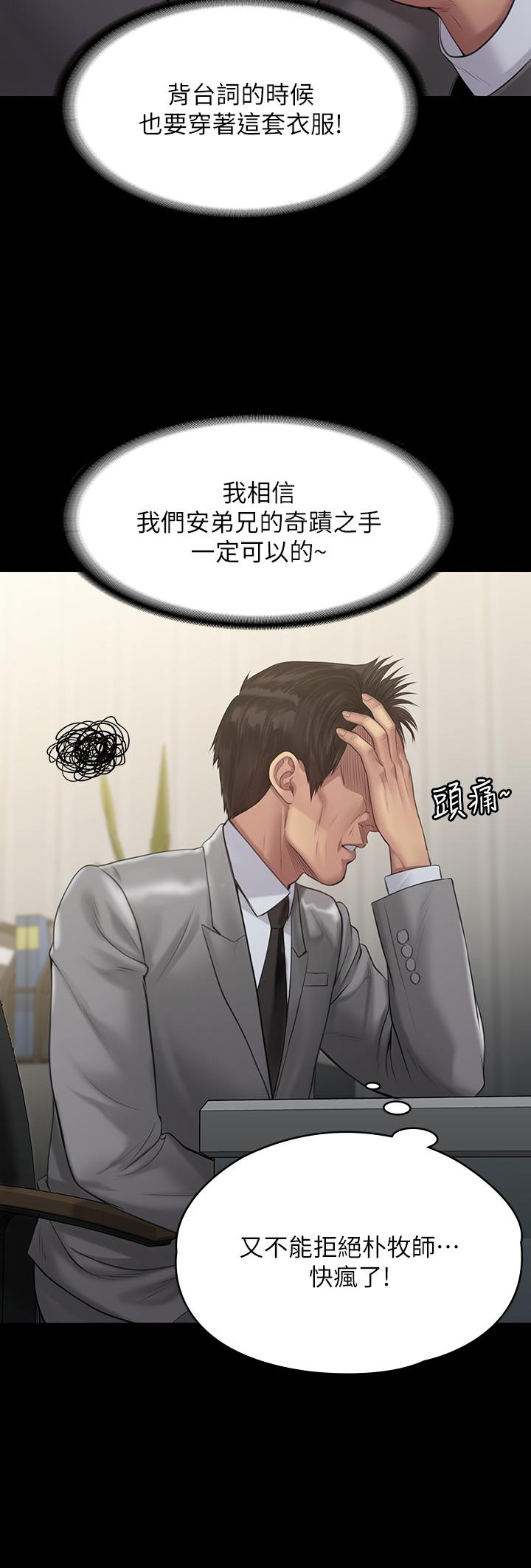第203話-奇蹟之手 - 第24.jpg页