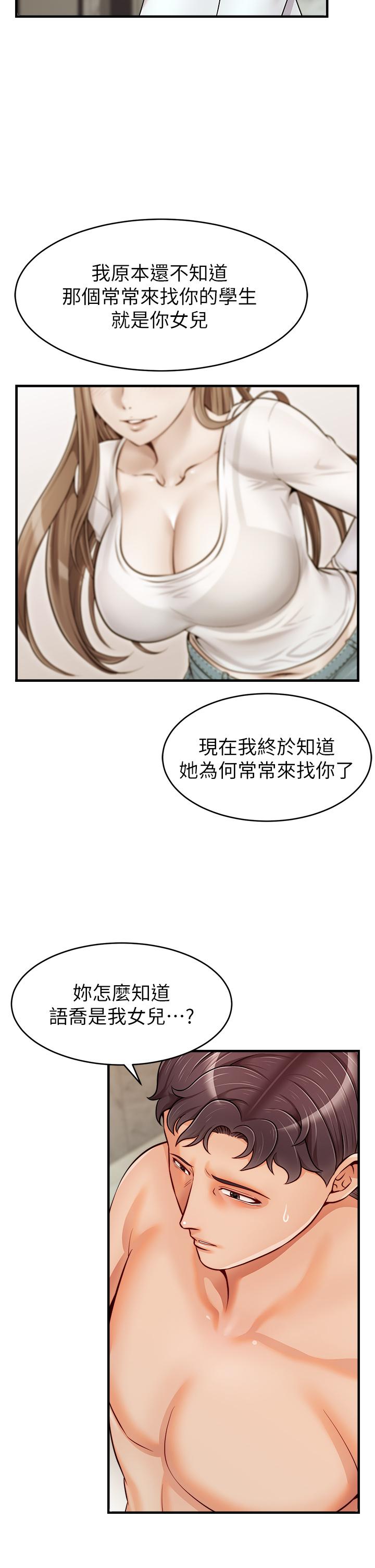 第15話-趁老婆起疑之前 - 第23.jpg页