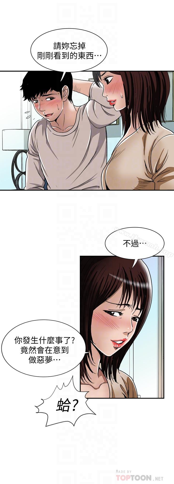 第49話(第2季)-多人運動 - 第4.jpg页