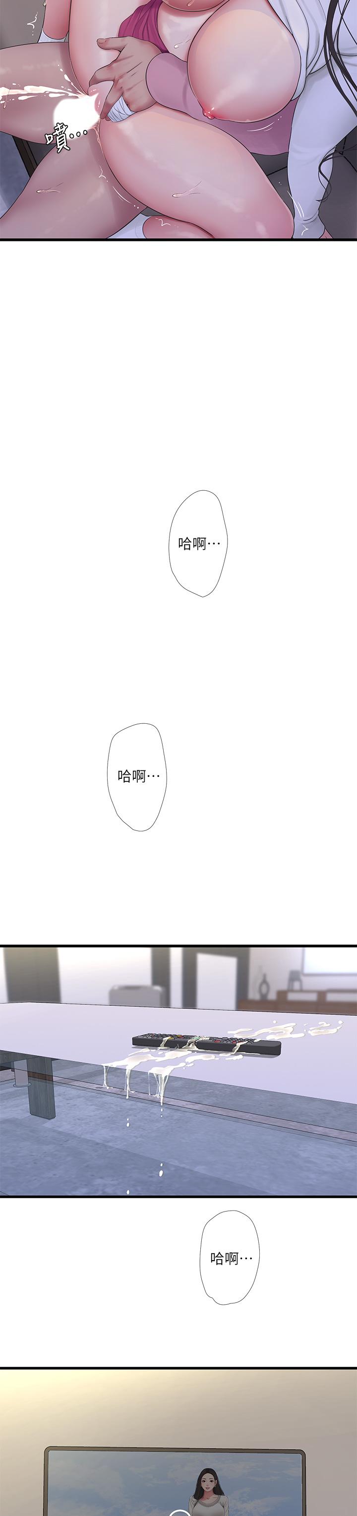 第89話-小叔，我...我要去了 - 第21.jpg页