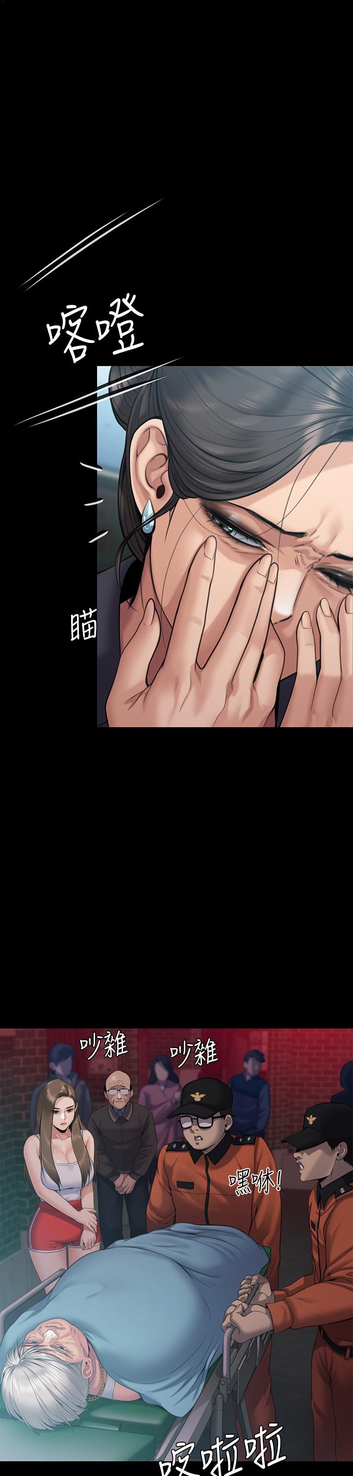 第254話-要死大家一起死 - 第1.jpg页