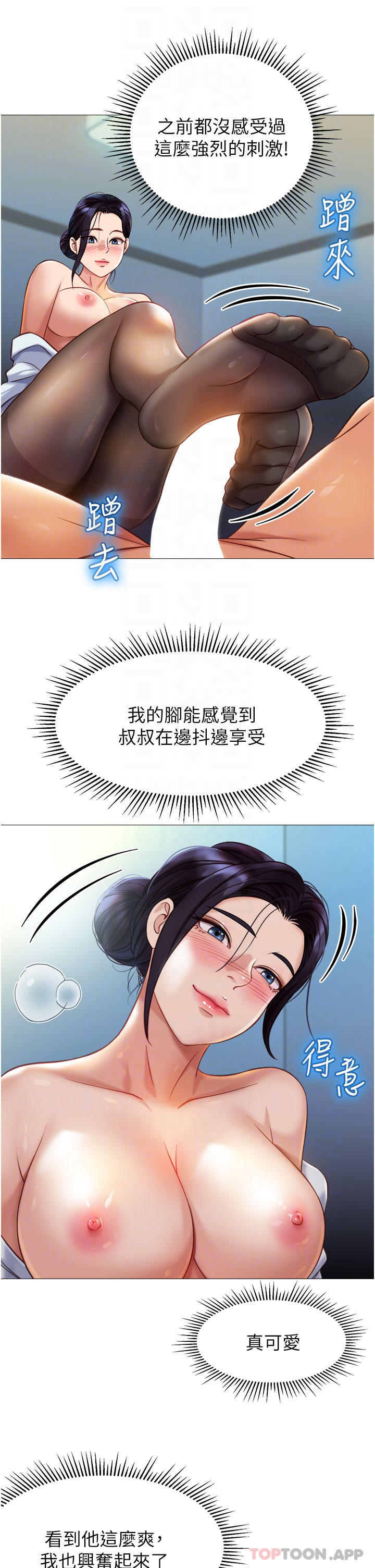 第92话-不要害我怀孕…♥ - 第8.jpg页
