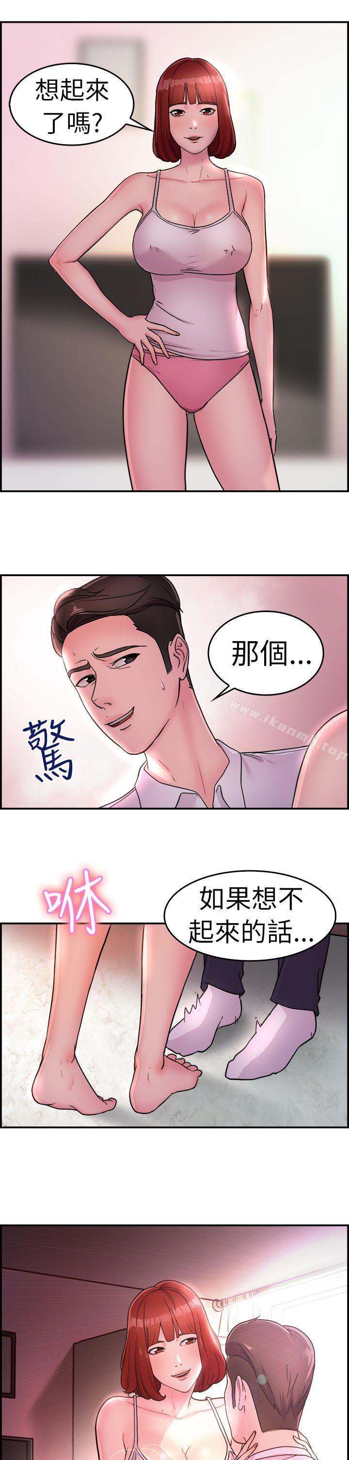 第11话 醉爱前女友家(中) - 第21.jpg页