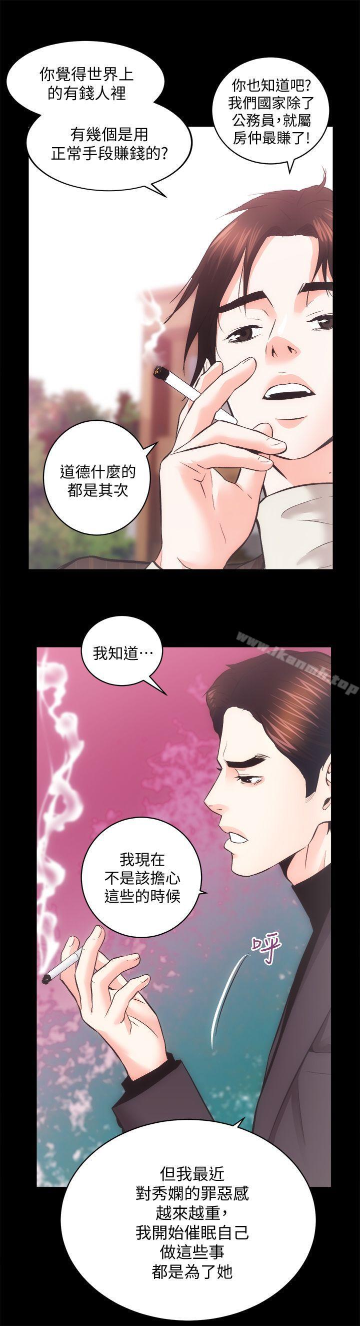第26话-她们的晚餐邀请 - 第14.jpg页