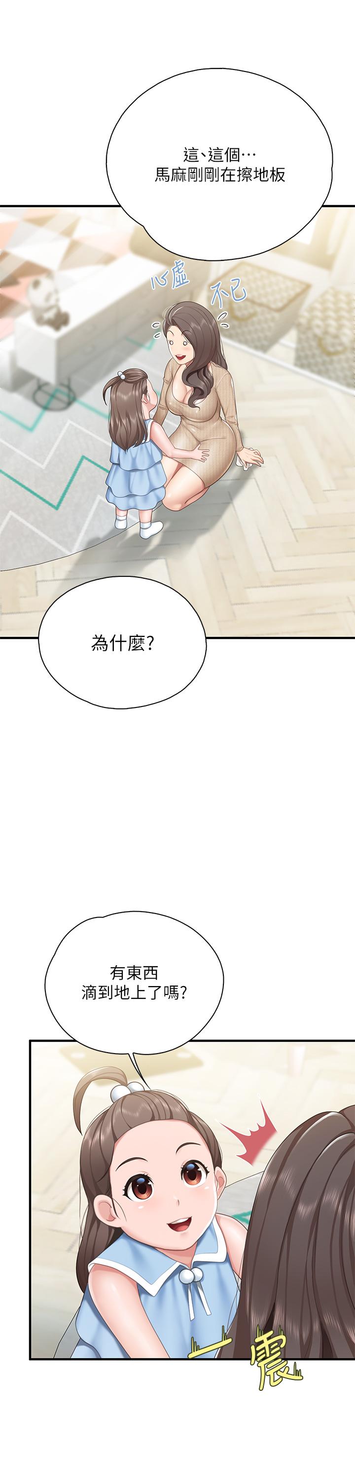 第20話-午休時間來一炮吧 - 第7.jpg页