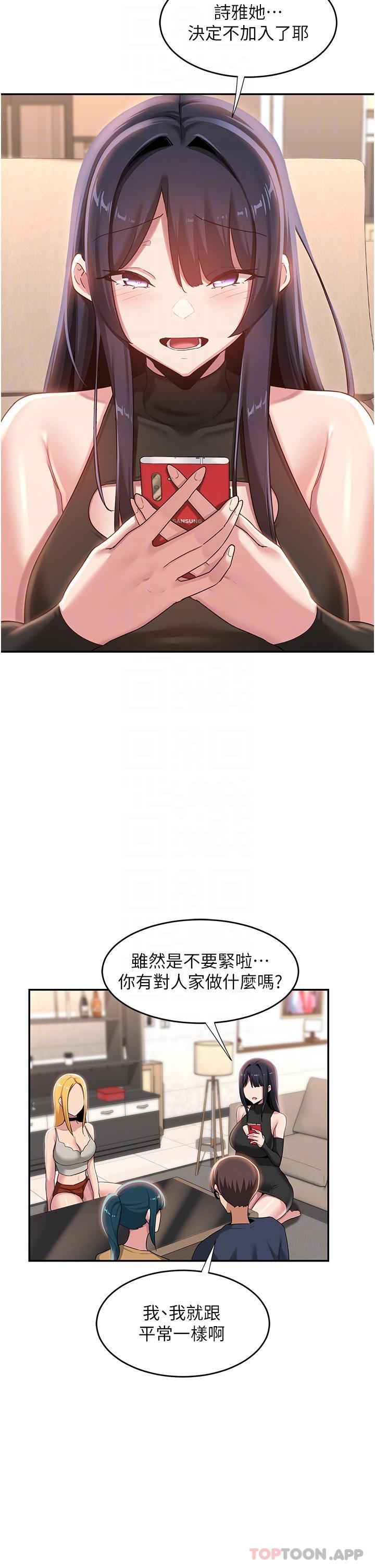 第74话-真的…要坏掉了 - 第28.jpg页