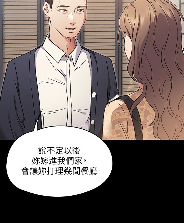 第3話-被當洩慾工具但好舒服 - 第38.jpg页