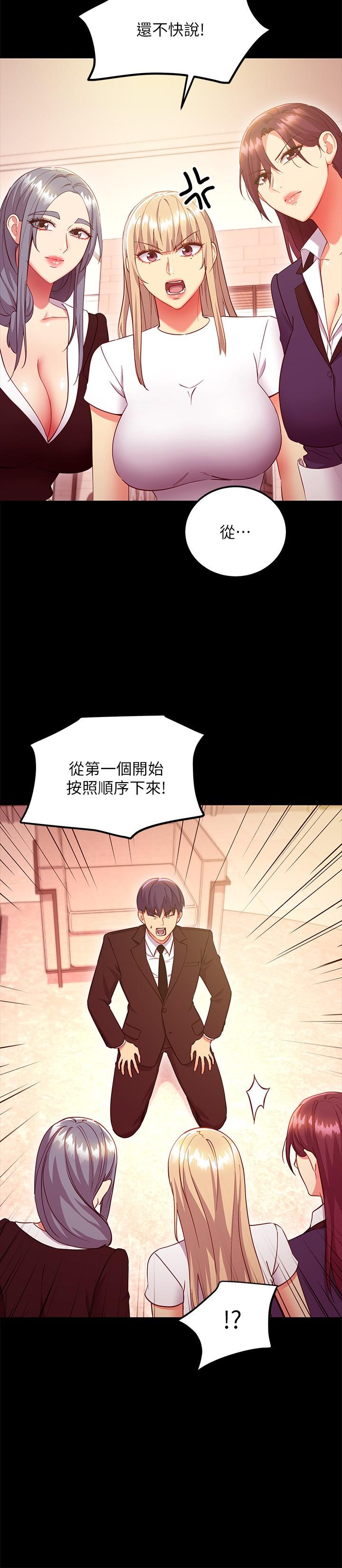 第127話-淫蕩的乳交派對 - 第11.jpg页
