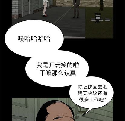 第 14 话 - 第85.jpg页
