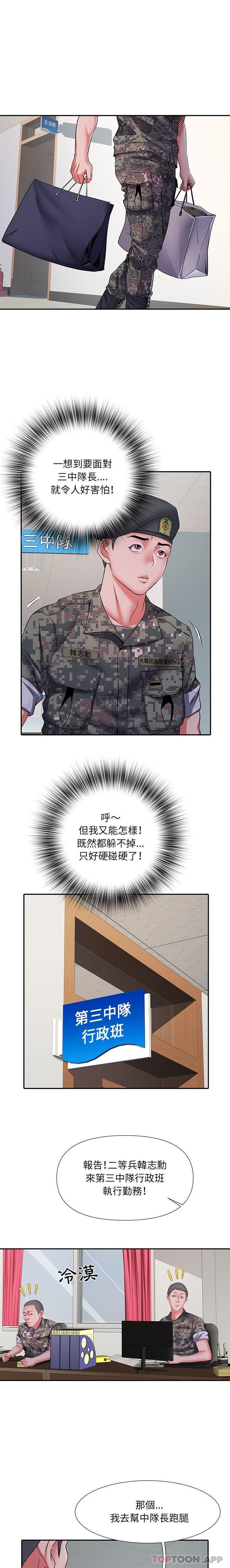 第24话 - 第9.jpg页