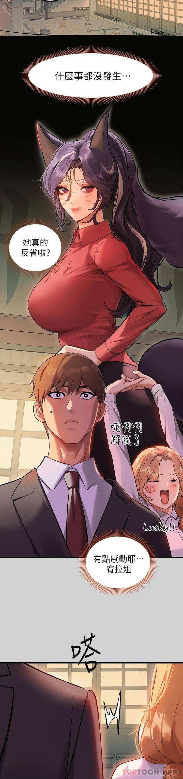 第84话-你竟敢不听话 - 第13.jpg页