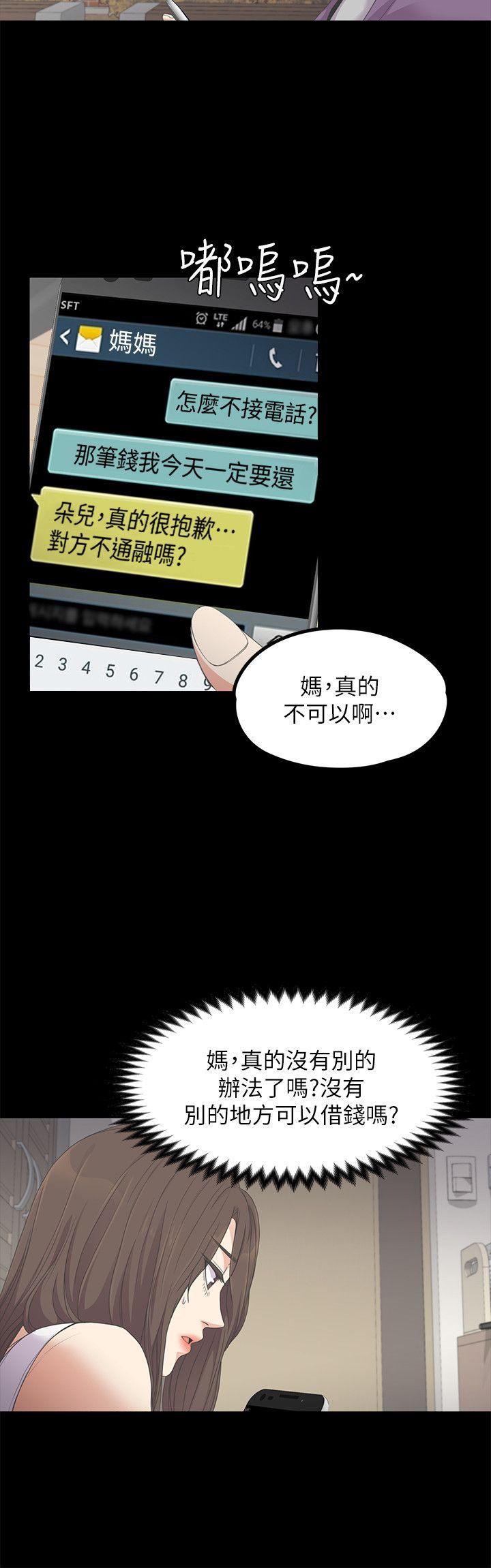 第 15 话 - 第11.jpg页