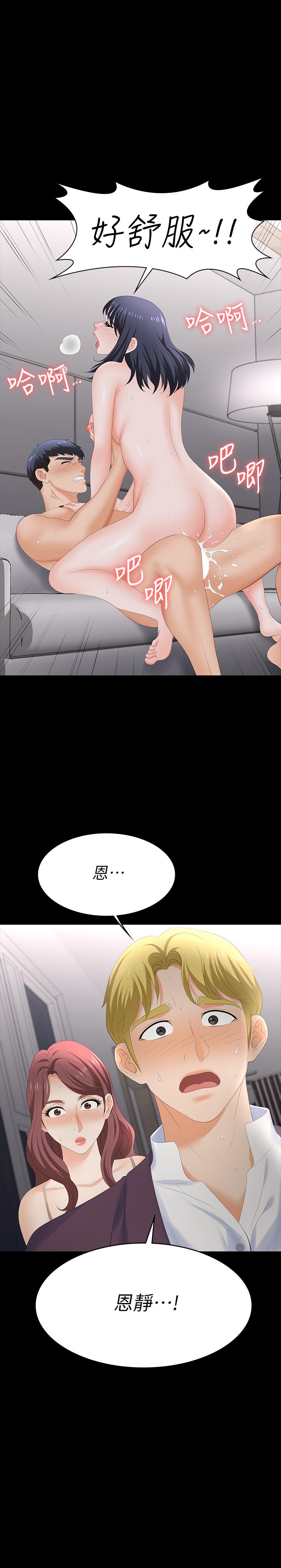 第60話-我老婆原來這麼淫蕩 - 第1.jpg页