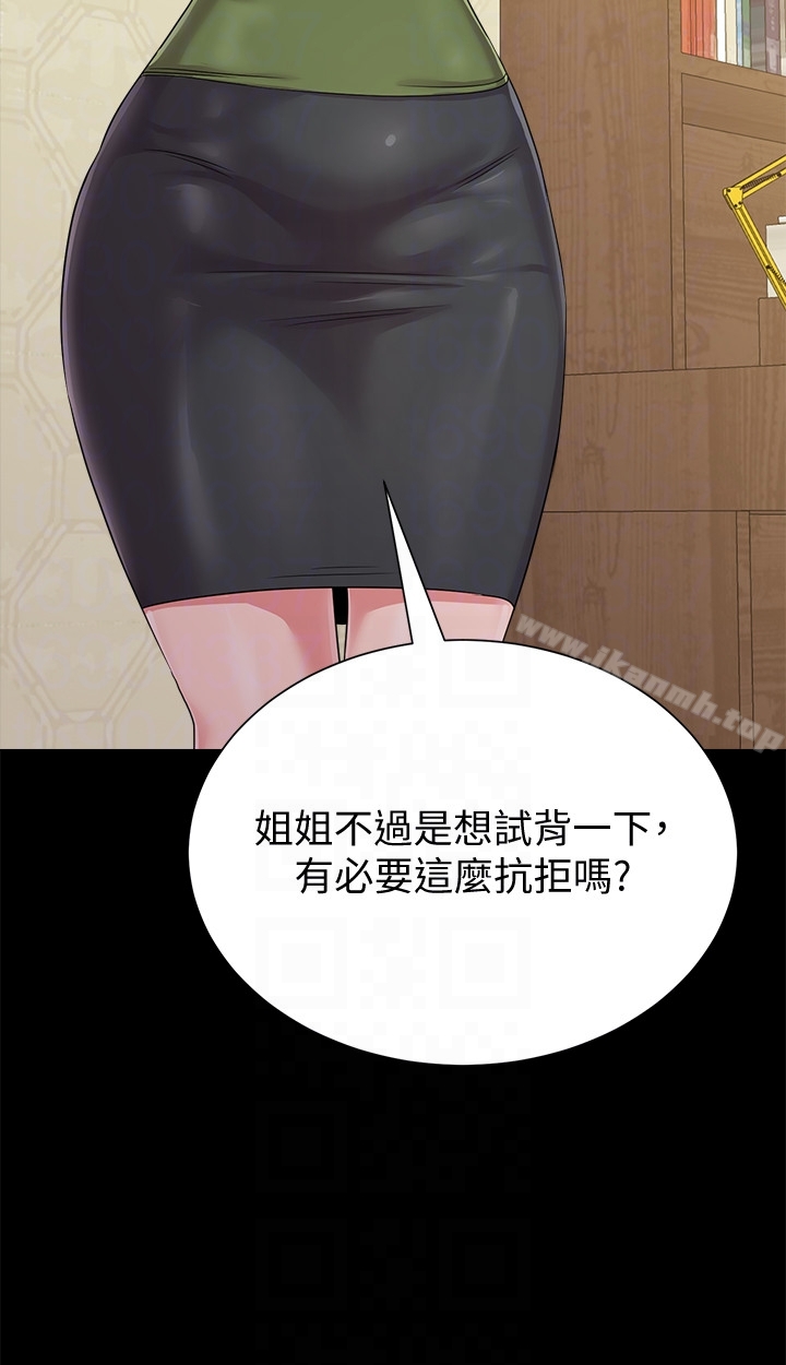 第38话-想什么想到湿成这样? - 第7.jpg页