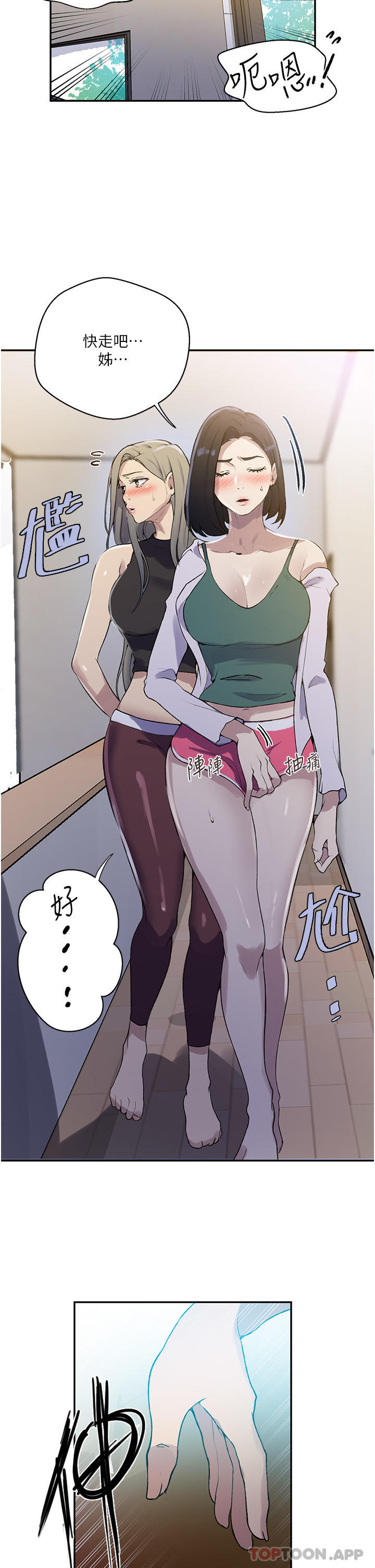 第171话-在老公旁边被子豪扒光 - 第8.jpg页