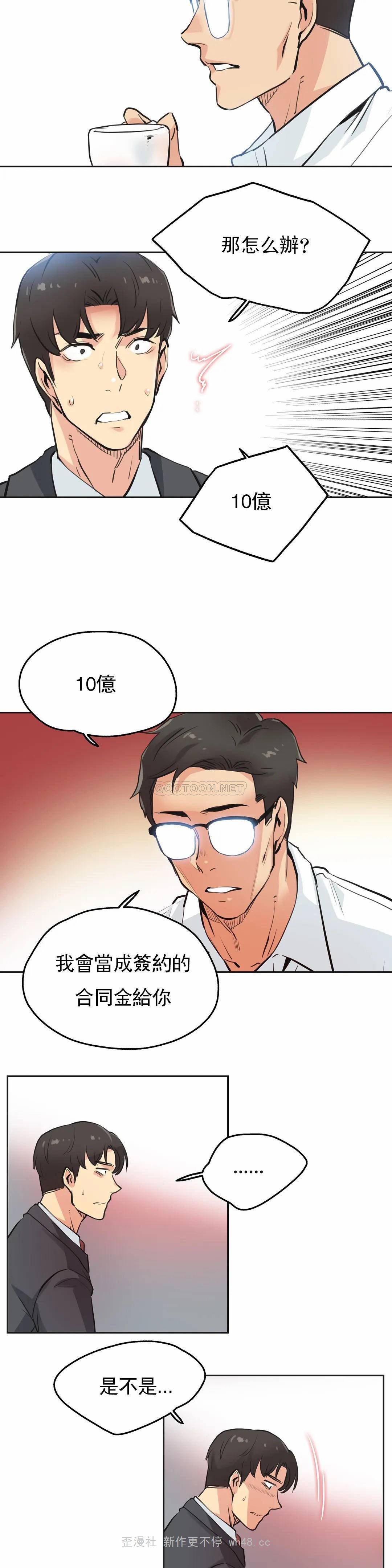 第30话 - 第10.jpg页